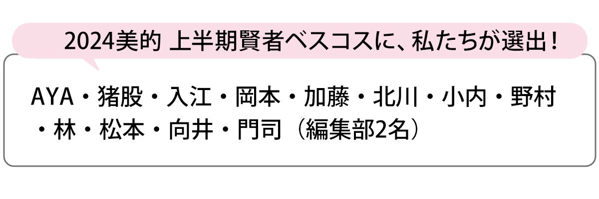 選出者一覧