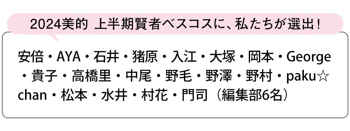 選出者一覧