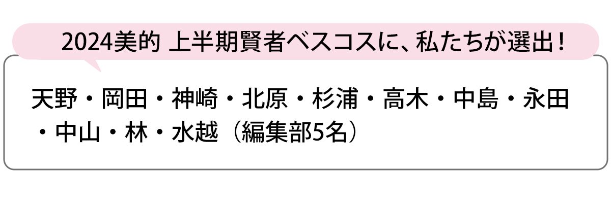 選出者一覧