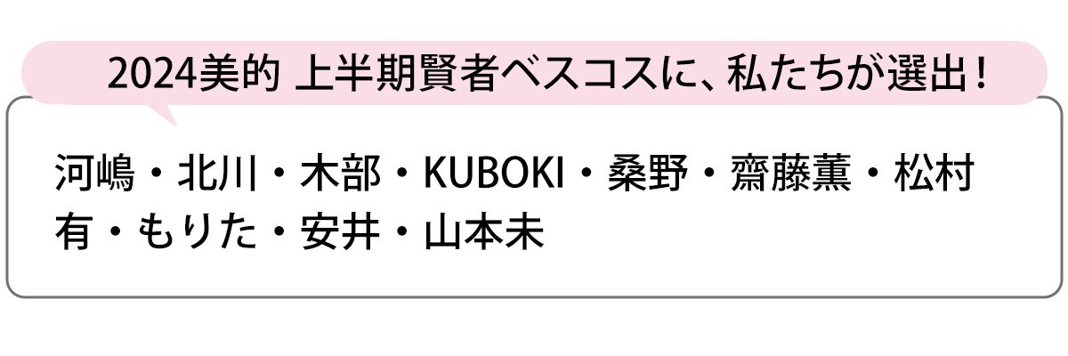 選出者一覧