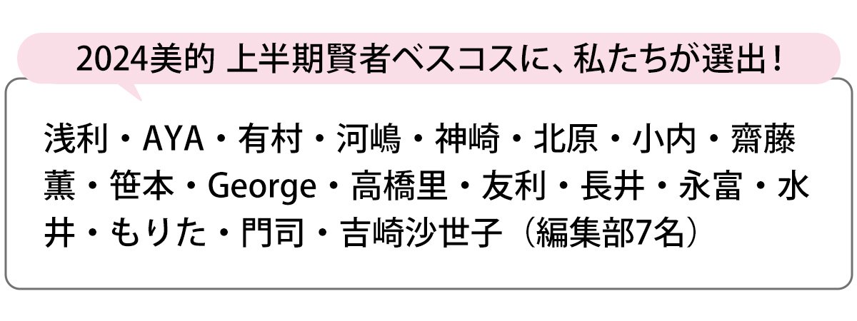 選出者一覧