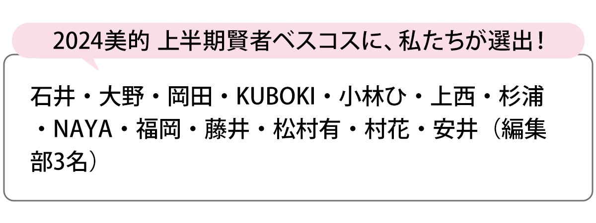 選出者一覧