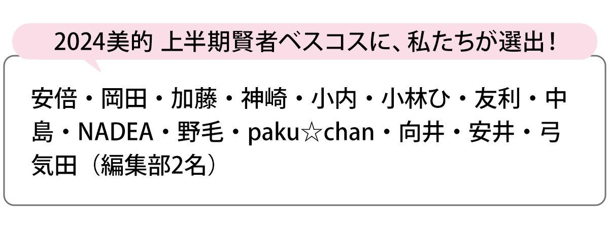 選出者一覧