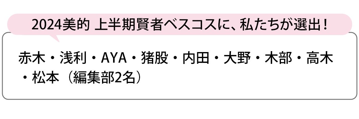 選出者一覧
