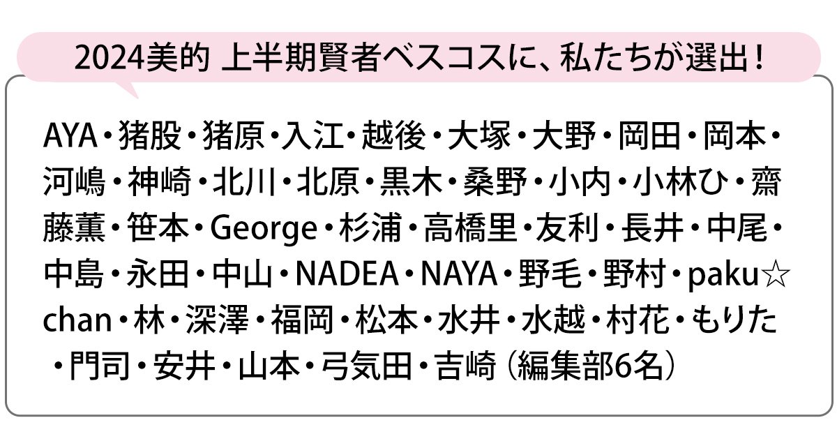 選出者一覧