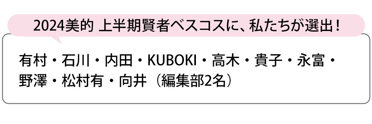 選出者一覧