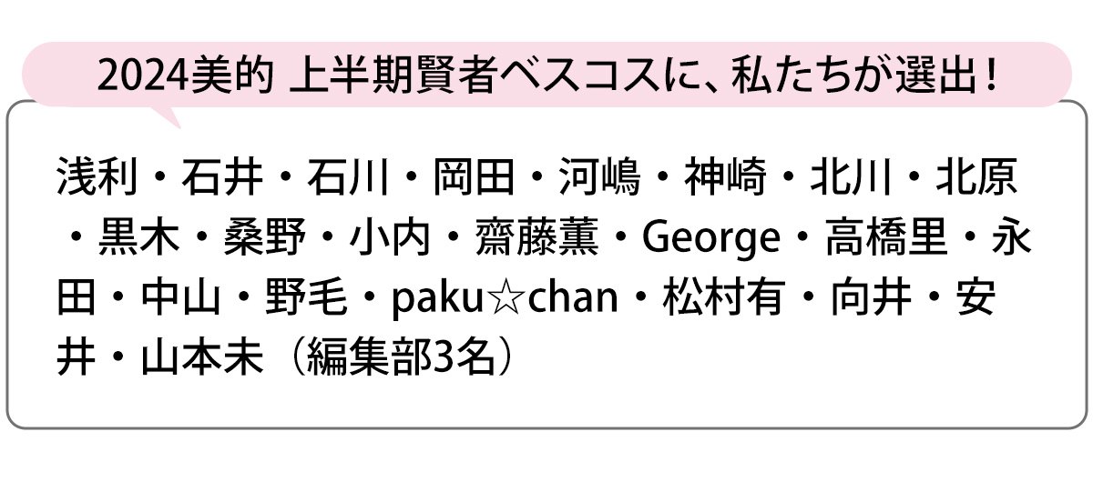 選出者一覧