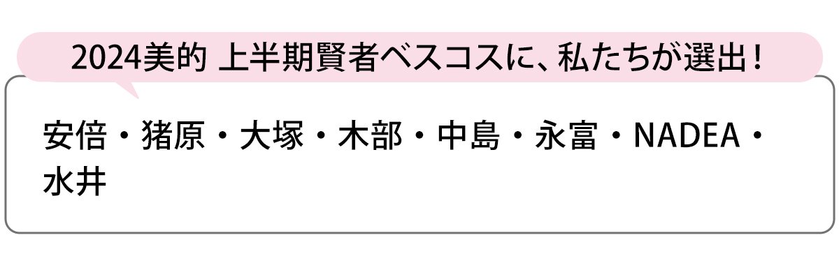 選出者一覧