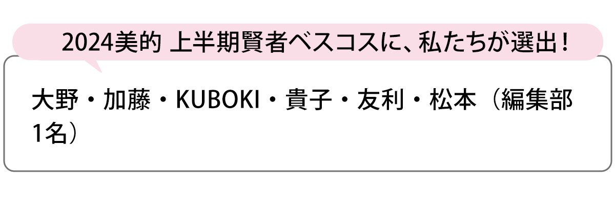 選出者一覧