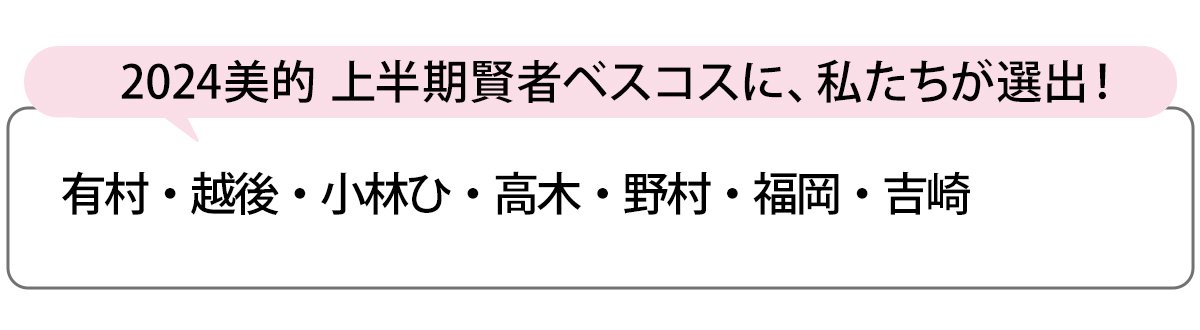選出者一覧