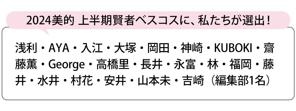 選出者一覧