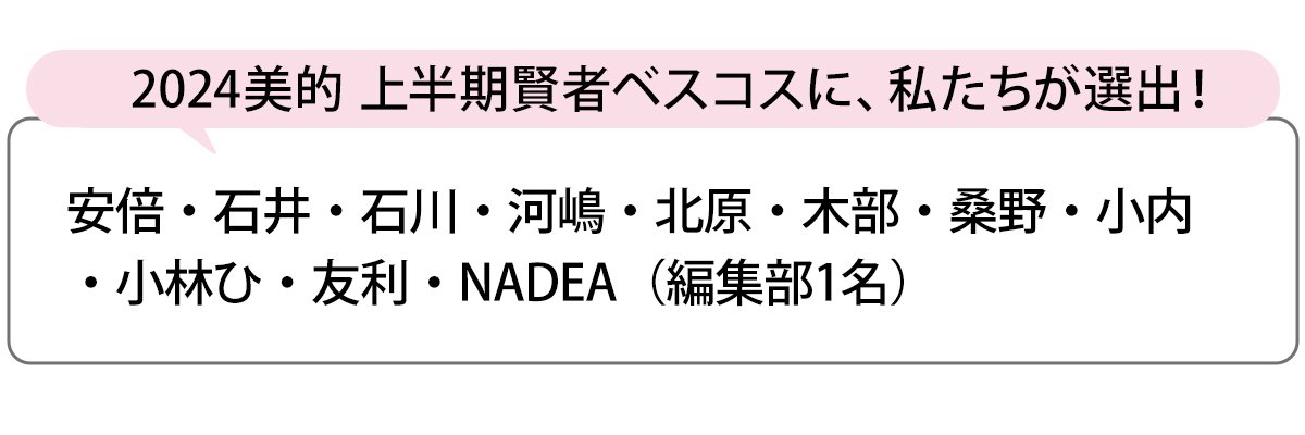 選出者一覧