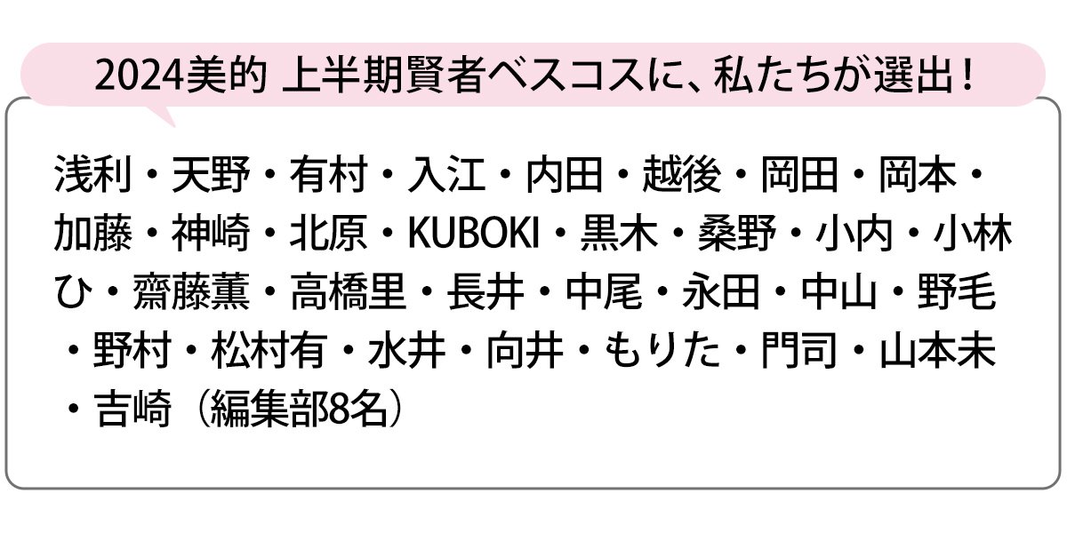 選出者一覧