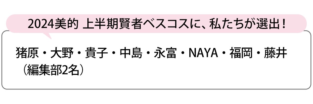 選出者一覧