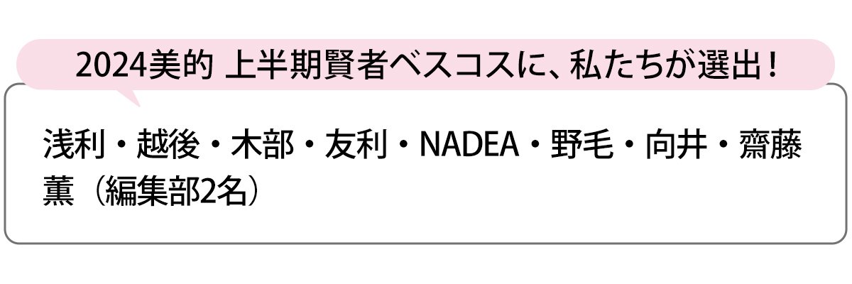 選出者一覧