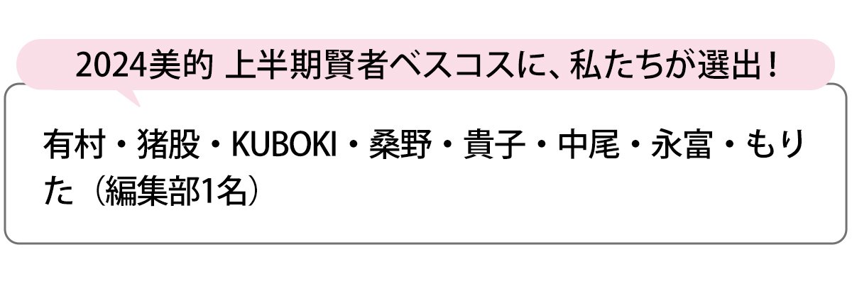 選出者一覧