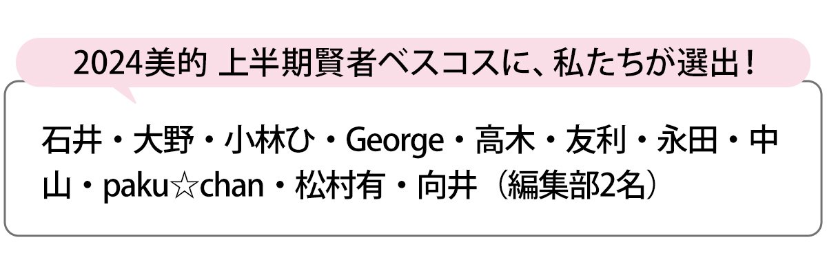 選出者一覧