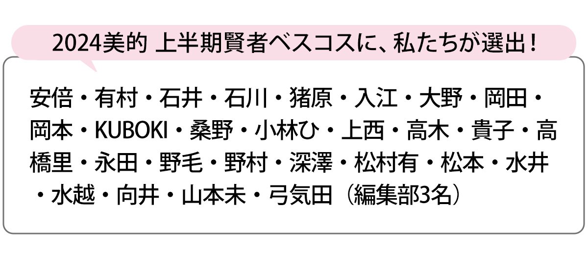 選出者一覧