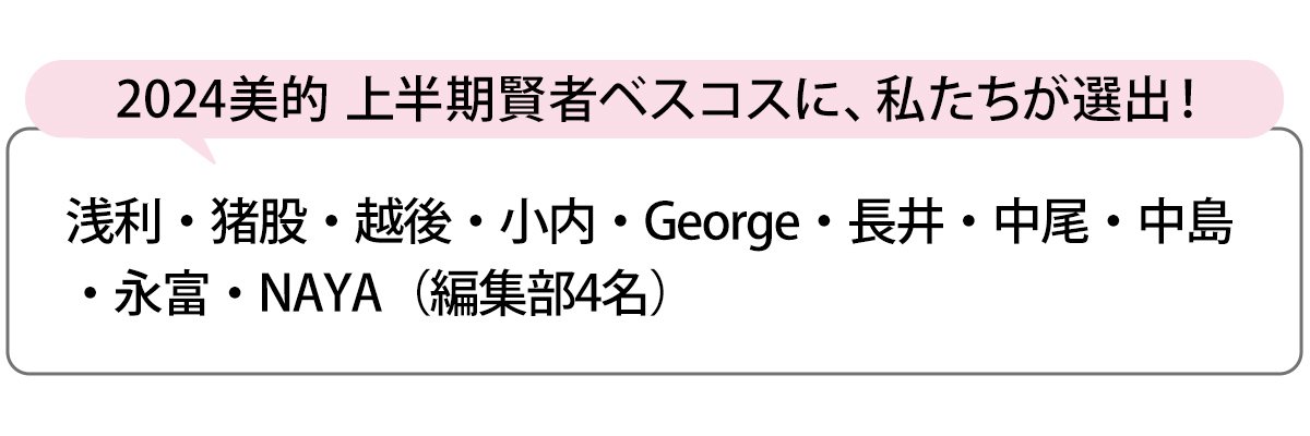 選出者一覧