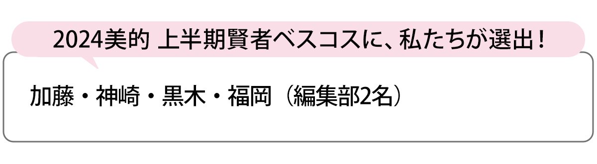 選出者一覧