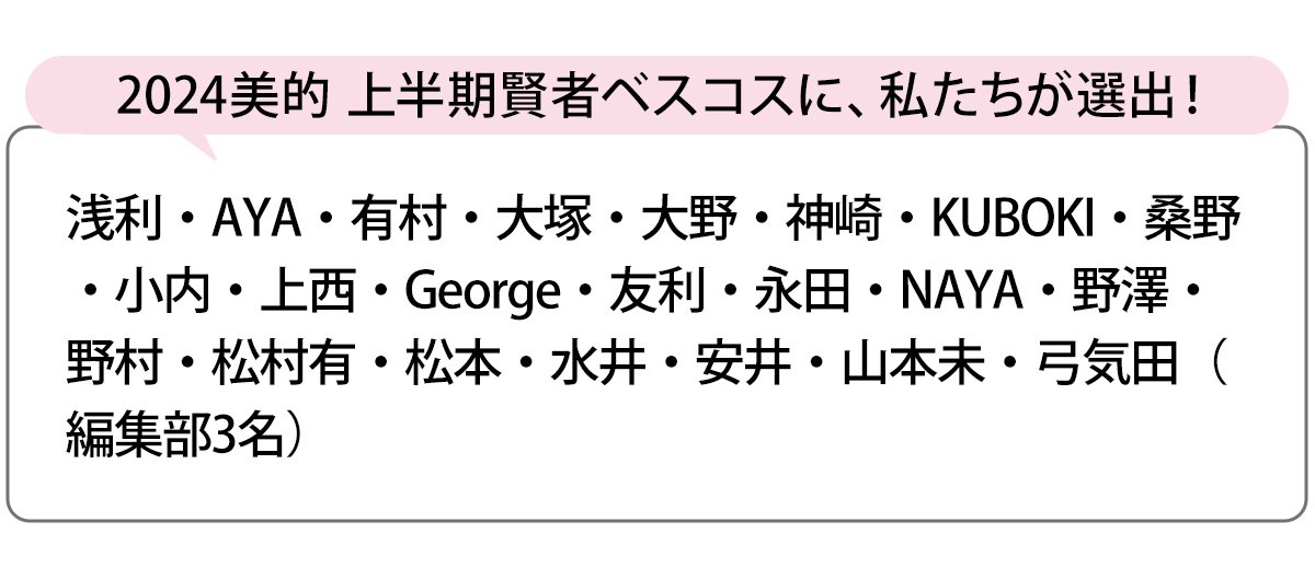 選出者一覧