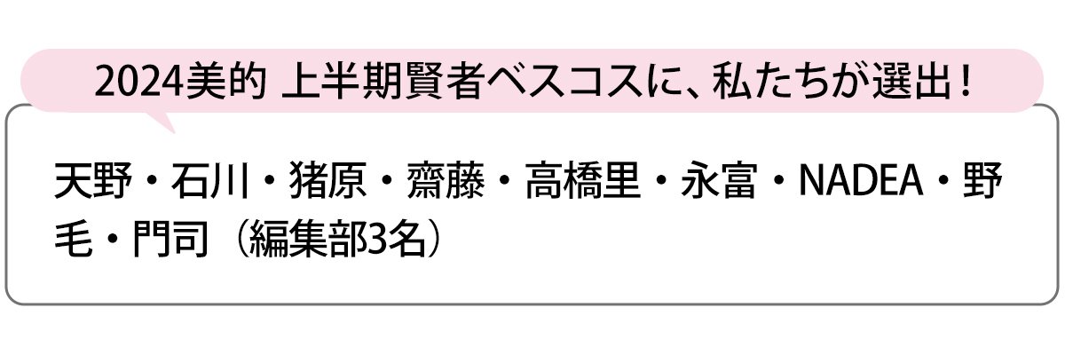 選出者一覧