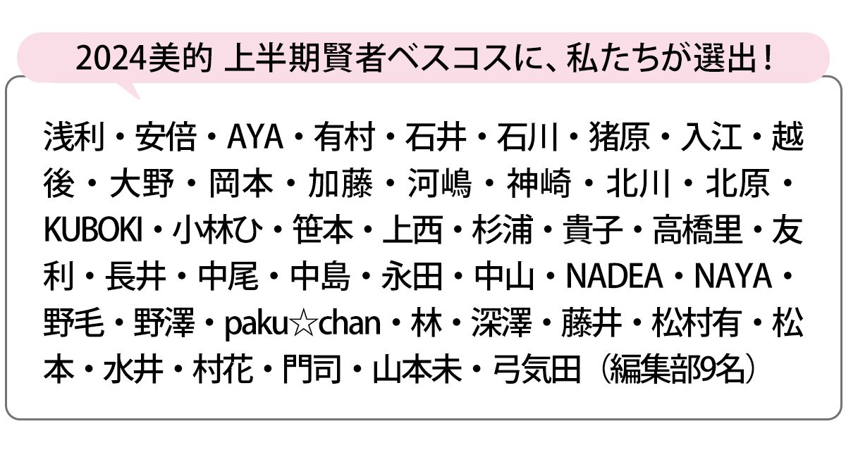 選出者一覧