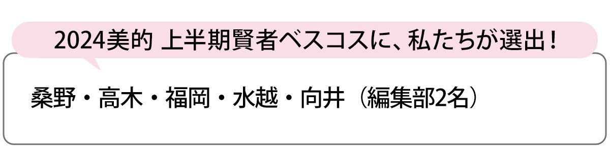 選出者一覧