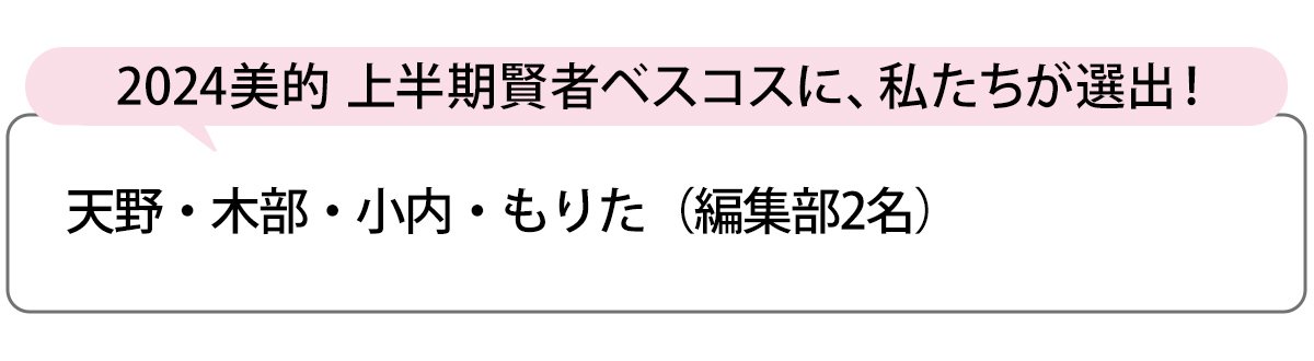 選出者一覧