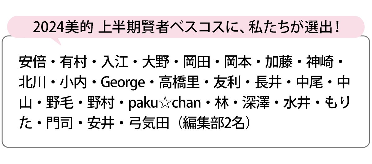 選出者一覧