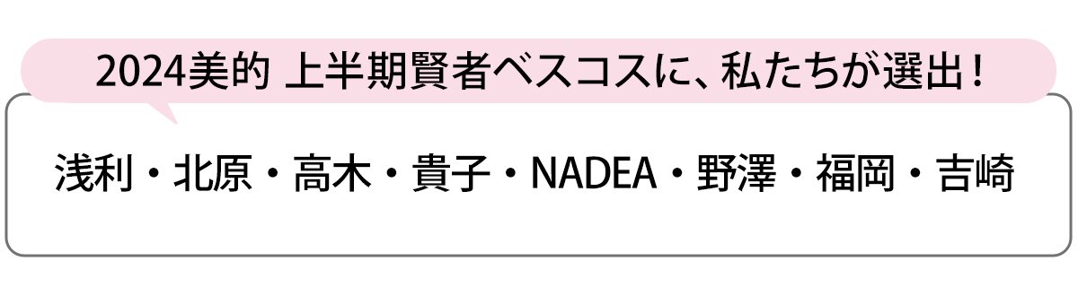 選出者一覧