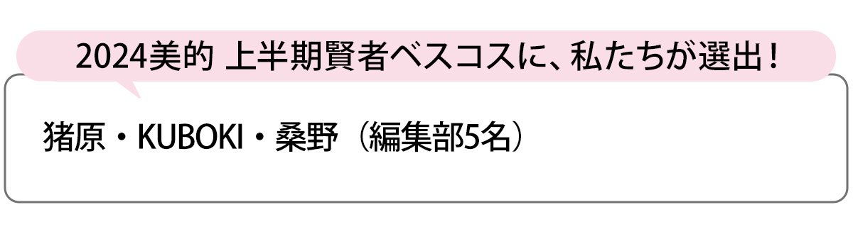 選出者一覧