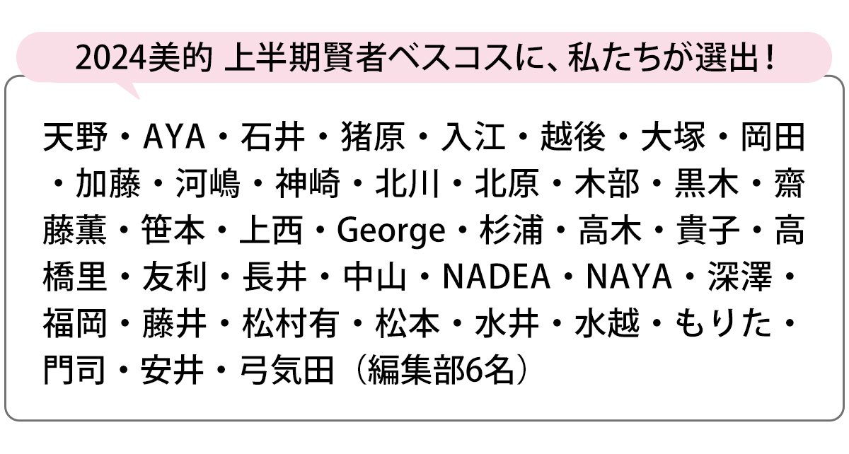 選出者一覧