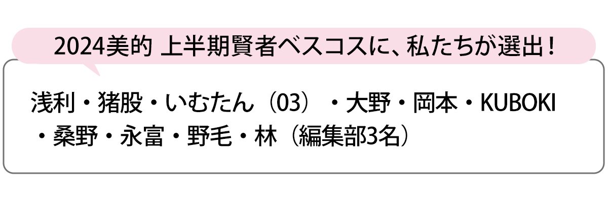 選出者一覧