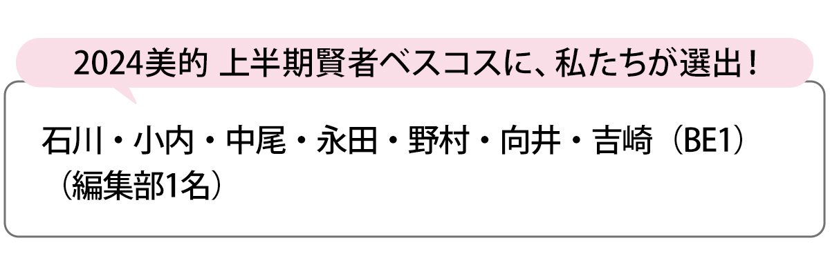 選出者一覧