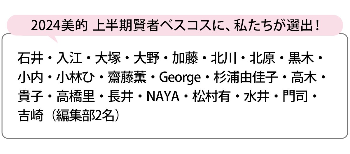 選出者一覧
