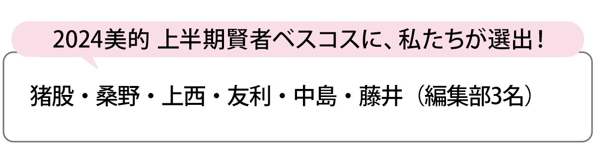 選出者一覧