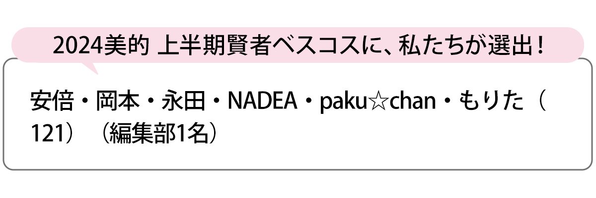 選出者一覧