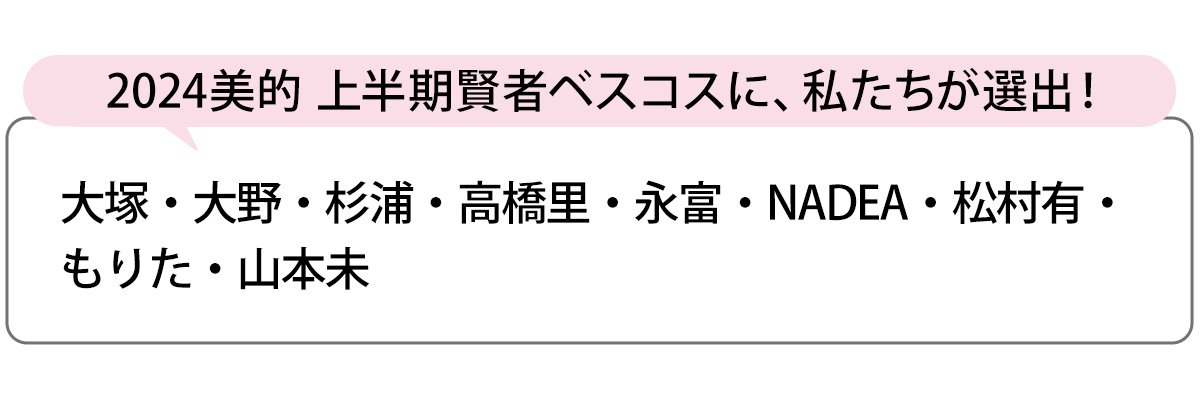 選出者一覧
