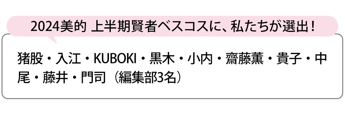 選出者一覧