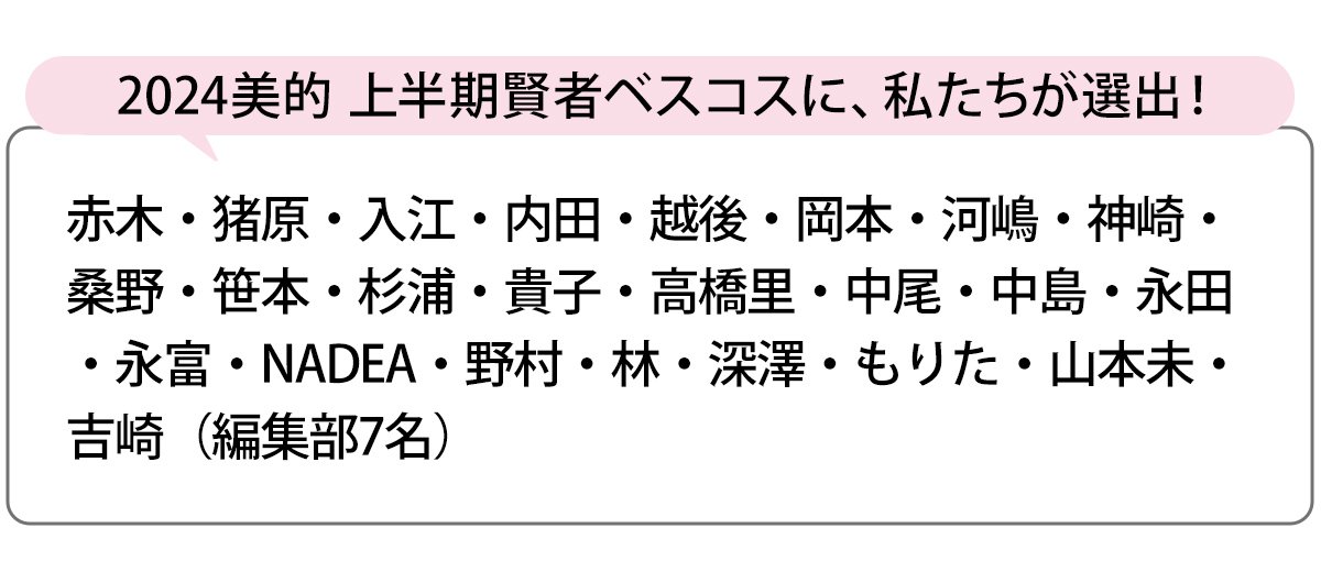選出者一覧