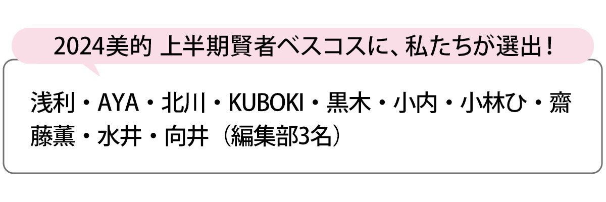 選出者一覧