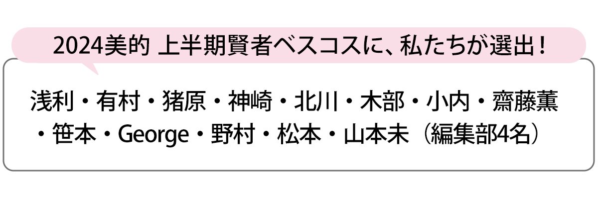 選出者一覧