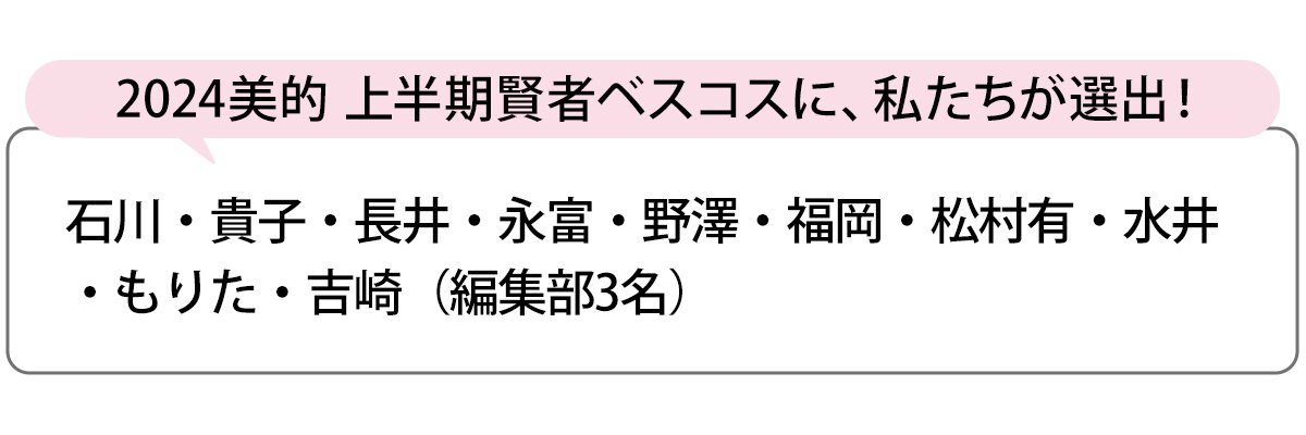 選出者一覧