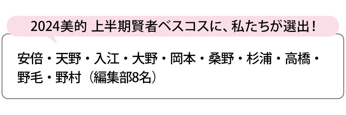 選出者一覧