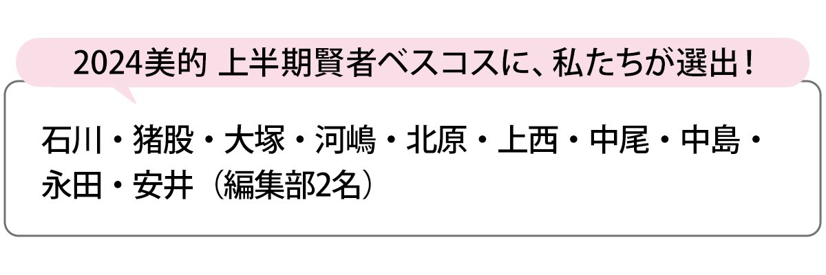 選出者一覧