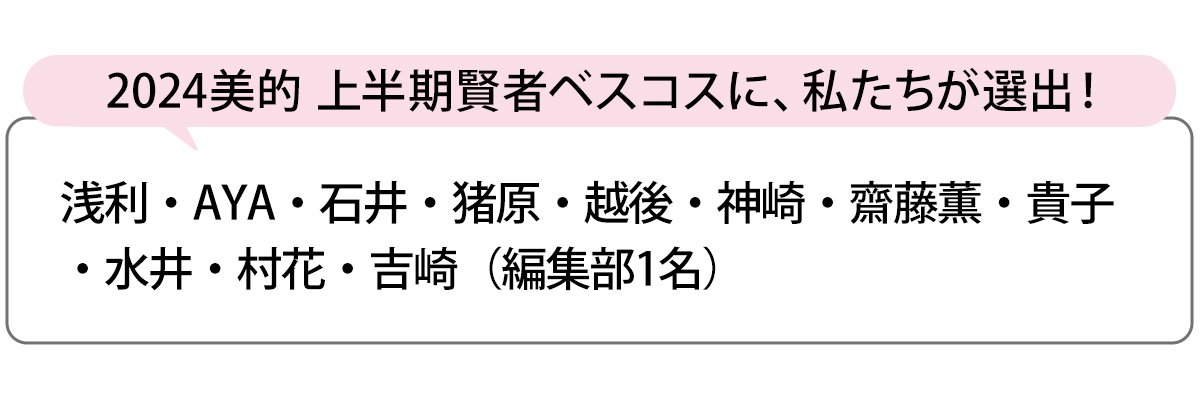 選出者一覧