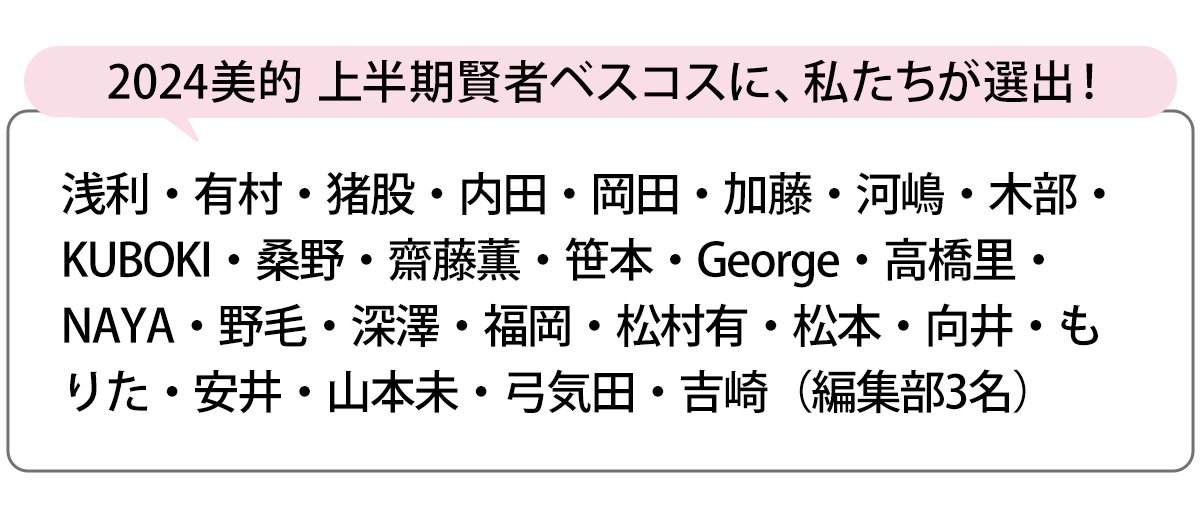 選出者一覧