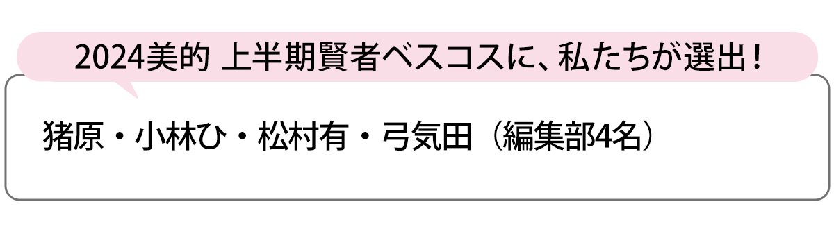 選出者一覧