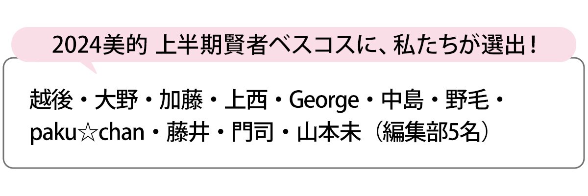 選出者一覧